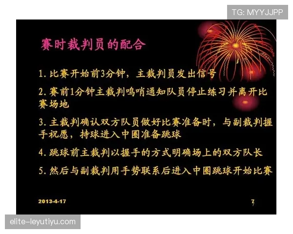 篮球比赛开始规则解析:跳球环节与比赛启动程序 篮球比赛开始规则解析:跳球环节与比赛启动程序
