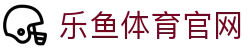 乐鱼app (leyu)官方网站 · 官方推荐网址 - 品牌全站入口